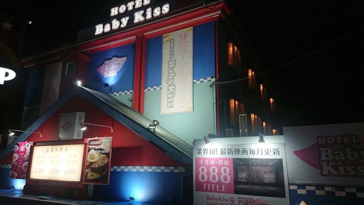 Himeji Baby Kiss (Adults Only) Hotel Exterior foto
